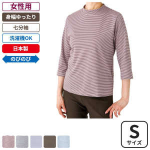 ケアファッション 7分袖ボーダー柄ソフトＴシャツ 女性用 ピンク×モカ Sサイズ