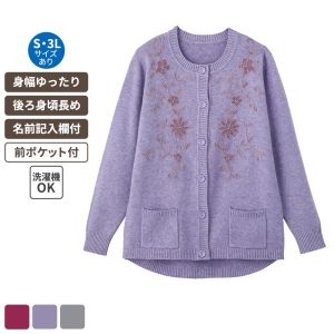 ケアファッション もちもちニットワンタッチテープカーディガン 女性用 フジ Sサイズ
