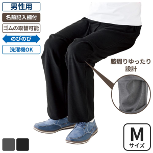 ケアファッション 座・ビューティフォーニットパンツ 男性用 ブラック Mサイズ