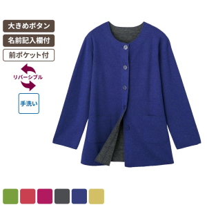 ケアファッション 圧縮リバーシブルカーディガン ブルー M-Lサイズ