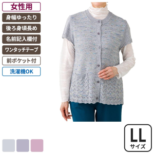 ケアファッション ニットワンタッチテープ丸首ベスト 女性用 グレー LLサイズ