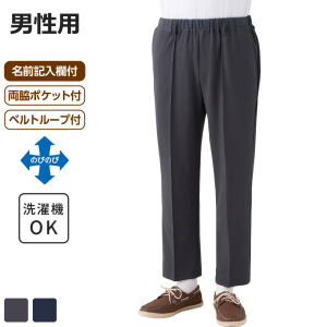 【セール中】 ケアファッション おしりスルッとサラやわパンツ 男性用 チャコール Mサイズ