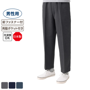 ケアファッション 裾ファスナーパンツ 男性用 グレー Lサイズ