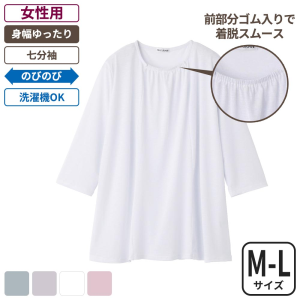 ケアファッション 7分袖衿元ギャザーチュニック 女性用 オフ M-Lサイズ