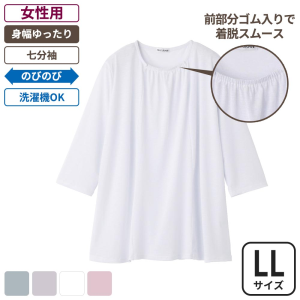 ケアファッション 7分袖衿元ギャザーチュニック 女性用 オフ LLサイズ