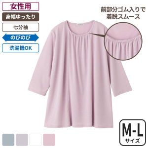 ケアファッション 7分袖衿元ギャザーチュニック 女性用 ローズ M-Lサイズ