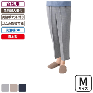 ケアファッション 麻混格子フリーパンツ 女性用 グレー Mサイズ