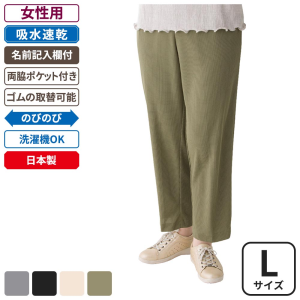 ケアファッション ワッフル深履きパンツ 女性用 オリーブ Lサイズ