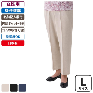 ケアファッション クールプラス綿混フリーパンツ 女性用 ベージュ Lサイズ
