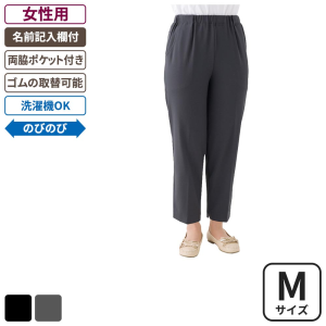 ケアファッション ハイテンション裾ファスナーパンツ 女性用 グレー Mサイズ