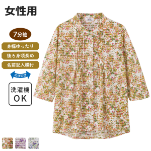 【セール中】 ケアファッション ワンタッチテープピンタックブラウス 7分袖 オレンジ Sサイズ