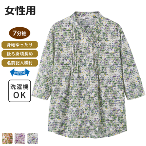【まとめ買い割引対象】ケアファッション ワンタッチテープピンタックブラウス 7分袖 グリーン LLサイズ