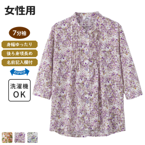 【まとめ買い割引対象】ケアファッション ワンタッチテープピンタックブラウス 7分袖 パープル LLサイズ
