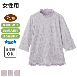【セール中】 ケアファッション 背中ゆったり着心地Ｔシャツ 7分袖 グレー Mサイズ