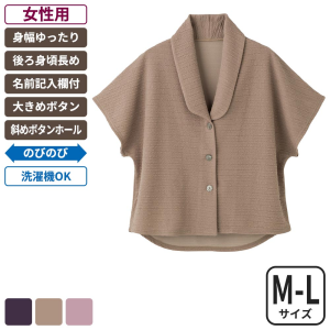 ケアファッション カット後ろ長めドルマン袖ベスト 女性用 モカ M-Lサイズ