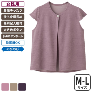 ケアファッション カットワンボタントッパーベスト 女性用 ラベンダー M-Lサイズ