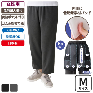 ケアファッション カット深履きサポートしあわせパンツ 女性用 グレー Mサイズ