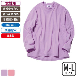 ケアファッション ハイストレッチメロウネックＴシャツ 女性用 ラベンダー M-Lサイズ