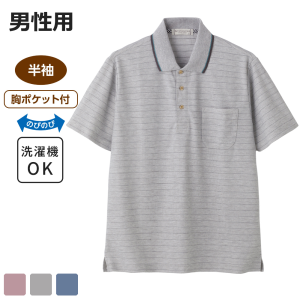 【セール中】 ケアファッション カノコポロシャツ 半袖 男性用 グレー Lサイズ