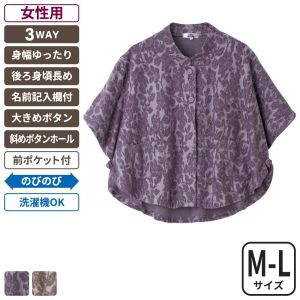 ケアファッション ふんわり微起毛斜めボタンホール3WAYポンチョ 女性用 パープル M-Lサイズ