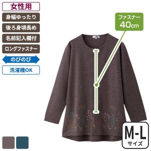 ケアファッション ロングファスナーチュニックトレーナー 女性用 モカ M-Lサイズ