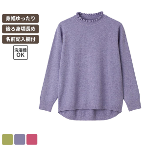 【セール対象商品】ケアファッション もちもちニットセーター ラベンダー M-Lサイズ
