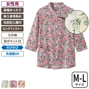 ケアファッション 7分袖ロングファスナー持ち手リングＴシャツ 女性用 ピンク M-Lサイズ