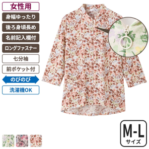ケアファッション 7分袖ロングファスナー持ち手リングＴシャツ 女性用 モカ M-Lサイズ