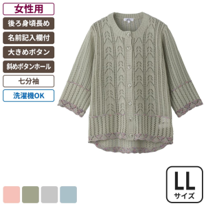 【セール中】ケアファッション 7分袖ニット斜めボタンホールカーディガン 女性用 グリーン LLサイズ