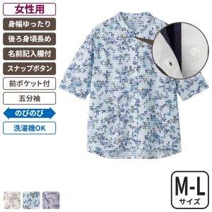 【セール中】ケアファッション 5分袖スナップボタン前開きTシャツ 女性用 ブルー M-Lサイズ