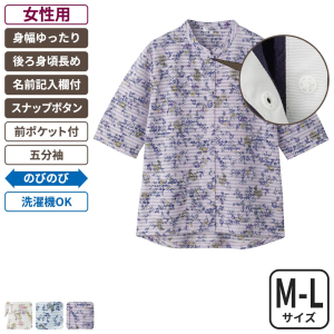 ケアファッション 5分袖スナップボタン前開きTシャツ 女性用 パープル M-Lサイズ