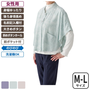 ケアファッション 斜めボタンホール 3WAYポンチョ 女性用 ミントブルー M-Lサイズ