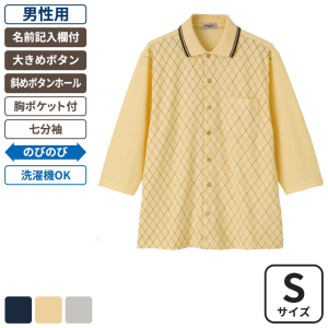 ケアファッション 綿混斜めボタンホール前開き7分袖ポロシャツ 男性用 クリーム Sサイズ