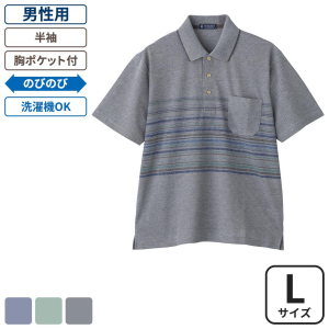 【セール中】ケアファッション カノコ半袖ポロシャツ 男性用 グレー Lサイズ