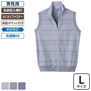 【セール中】ケアファッション カノコらくらくフルジップベスト 男性用 ネイビー Lサイズ
