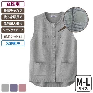 ケアファッション もちもちニットワンタッチテープベスト 女性用 グレー M-Lサイズ