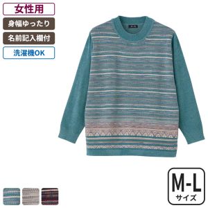 ケアファッション もちもちニットセーター 女性用 グリーン M-Lサイズ