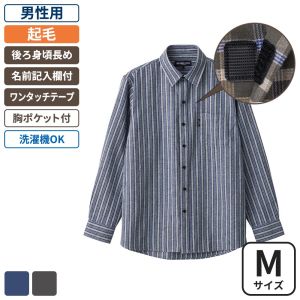 ケアファッション 起毛ワンタッチテープシャツ 男性用 ブルー Mサイズ