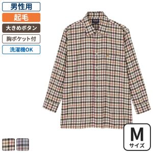 ケアファッション 起毛袖丈ぴったりシャツ 男性用 クリーム Mサイズ