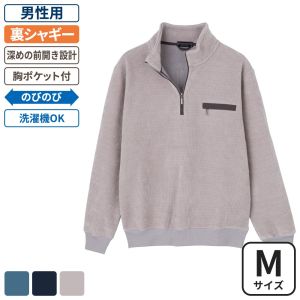 ケアファッション 裏シャギーハーフジップトレーナー 男性用 ライトグレー Mサイズ