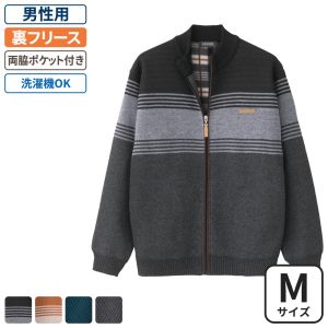 ケアファッション 裏フリースニットフルジップジャケット 男性用 ブラック Mサイズ