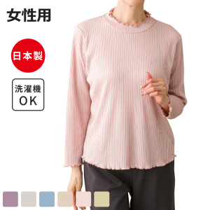 ケアファッション フリル2枚衿Ｔシャツ 長袖 ピンク LLサイズ