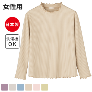 ケアファッション フリル2枚衿Ｔシャツ 長袖 女性用 ベージュ M-Lサイズ