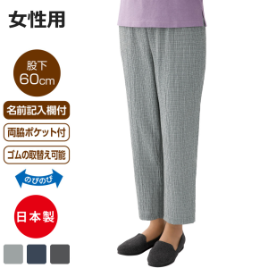 【セール中】 ケアファッション 涼しや格子フリーパンツ 女性用 グレー Mサイズ