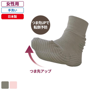 ケアファッション 転倒予防靴下 女性用 グレー 23～24cm