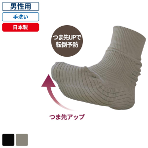 ケアファッション 転倒予防靴下 男性用 グレー 25～26cm