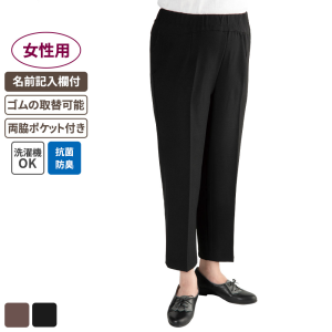 ケアファッション スタイルをケアするパンツ 女性用 ブラック Lサイズ