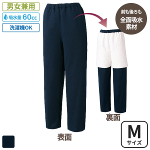 ケアファッション すいとるパジャマパンツ 男女兼用 ネイビー Mサイズ