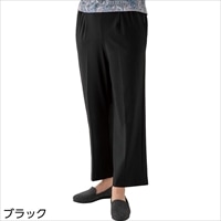 ケアファッション 抗菌防臭おしゃれパンツ(婦人)Ｍブラック