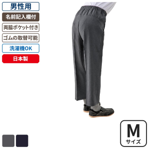 ケアファッション 背中が出にくい深履きパンツ 男性用 グレー Mサイズ